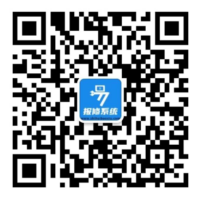 易報修系統-聯系我們1