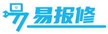 易報修系統-logo